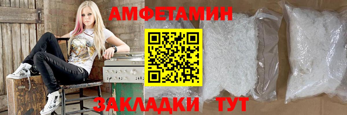 Калининград  АМФ Premium  Амфетамин  АМФЕТАМИН  Вход с VPN 