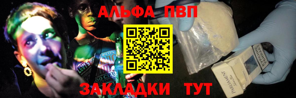 APVP Crystall Калининград