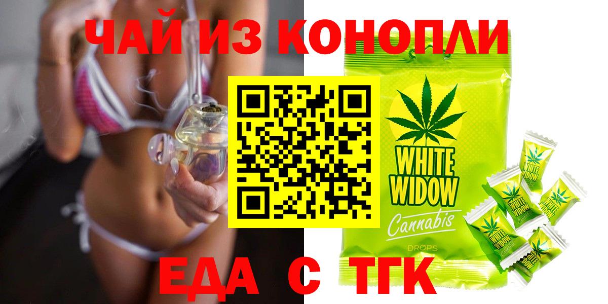 Печенье с ТГК марихуана  Вход с VPN  Калининград 