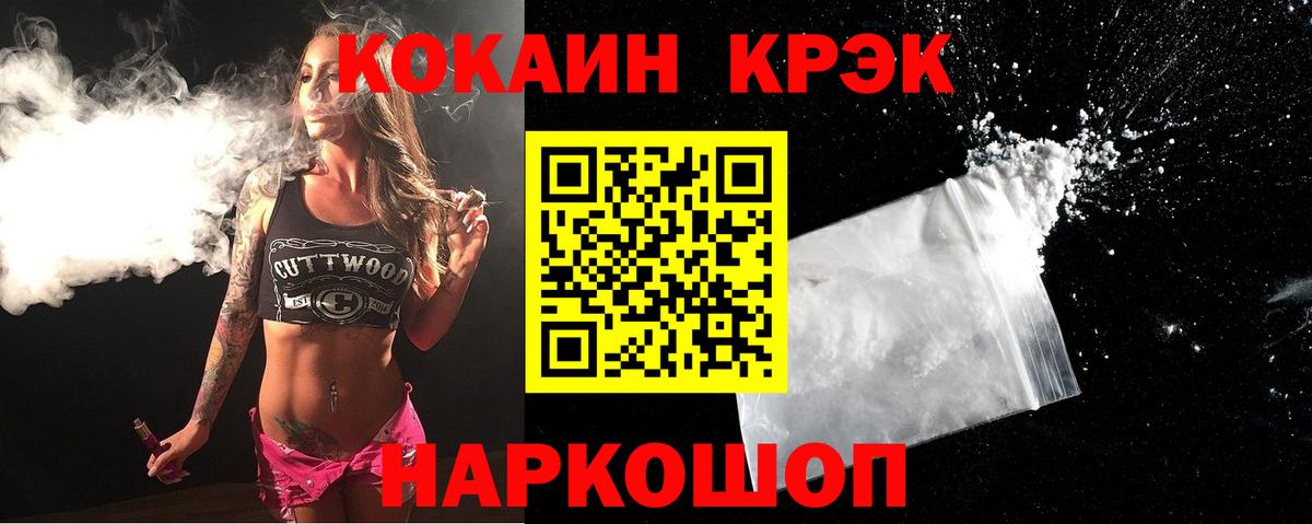 COCAIN 98%  Вход с VPN  наркошоп  КОКАИН Колумбийский  Калининград 