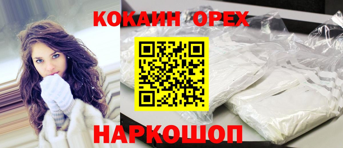 COCAIN 99% Калининград
