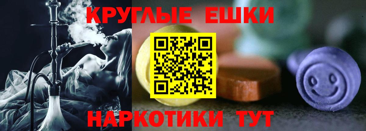 Калининград  OMG онион  как найти   Вход с VPN  Экстази ешки 