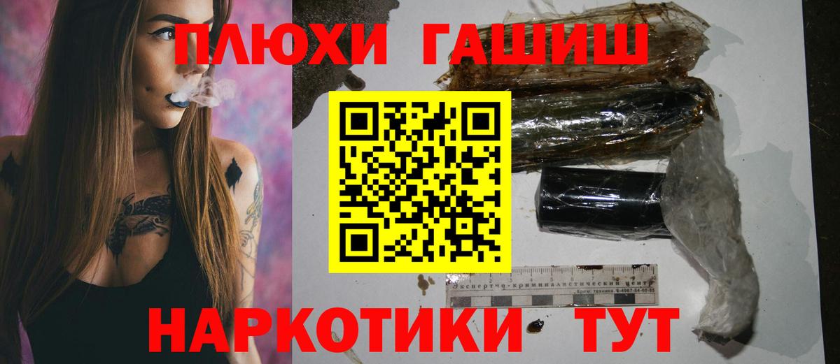 Калининград  ГАШИШ Ice-O-Lator  ГАШИШ хэш  Вход с VPN 
