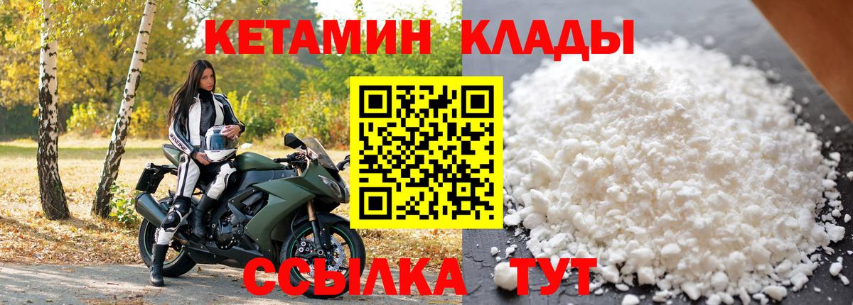 Кетамин VHQ  Вход с VPN  Калининград  КЕТАМИН VHQ 