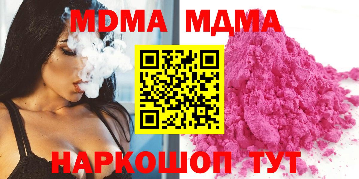 МДМА crystal  Вход с VPN  Калининград  MDMA crystal 