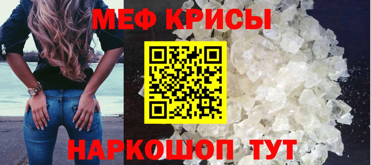 Меф мяу мяу  Вход с VPN  Меф VHQ  Калининград 