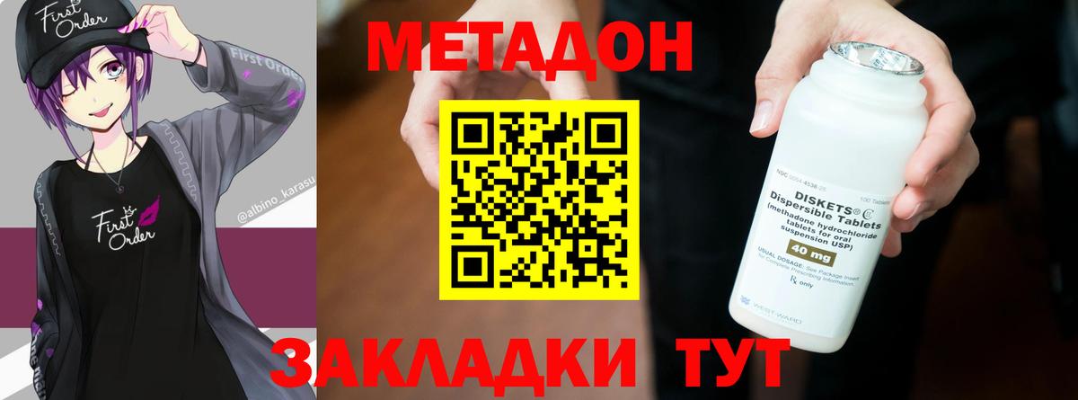 Метадон мёд  МЕТАДОН кристалл  mega маркетплейс  Вход с VPN  Калининград 
