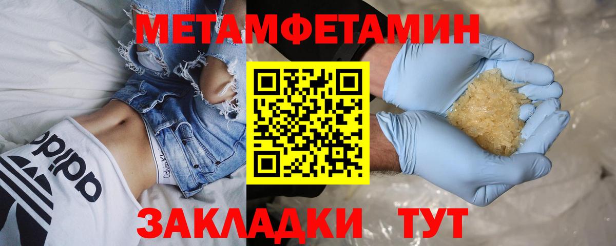 МЕТАМФЕТАМИН пудра Калининград