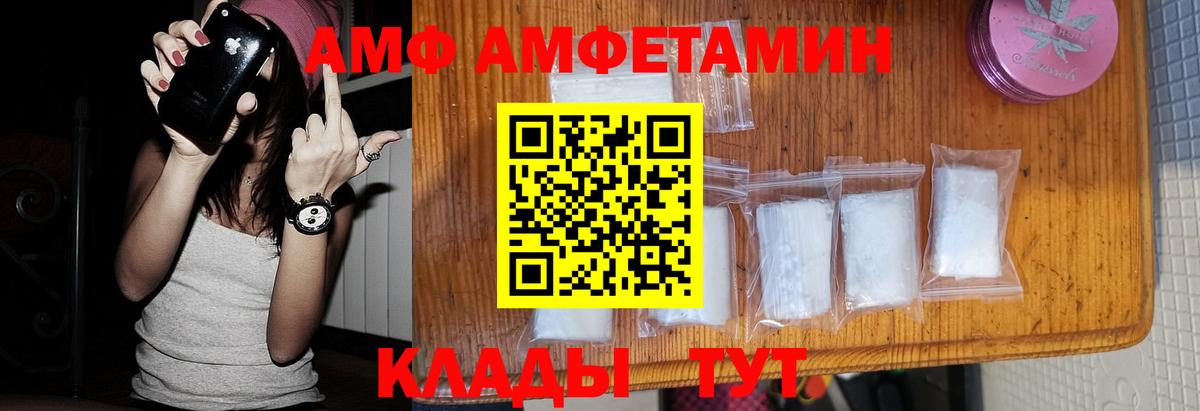 МЕТАМФЕТАМИН витя  Вход с VPN  Калининград 