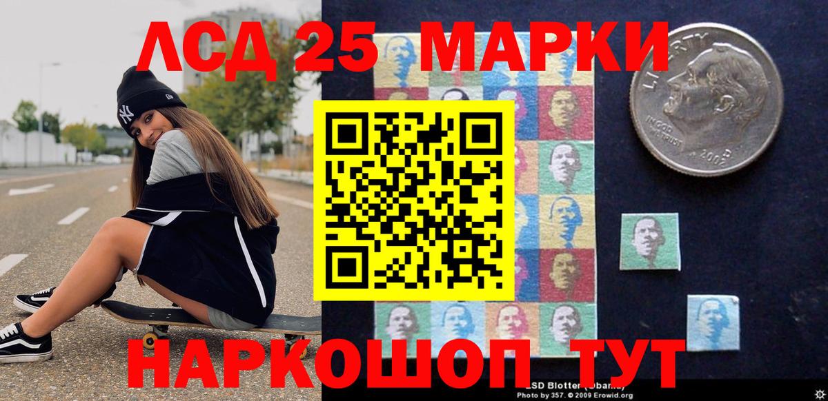 Калининград  Наркотические марки  Вход с VPN  Марки 25I-NBOMe 1,8мг 